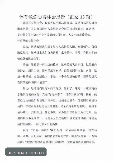 一位资深用户的博澳体育官网使用心得:从安全疑虑到信赖平台的真实体验
