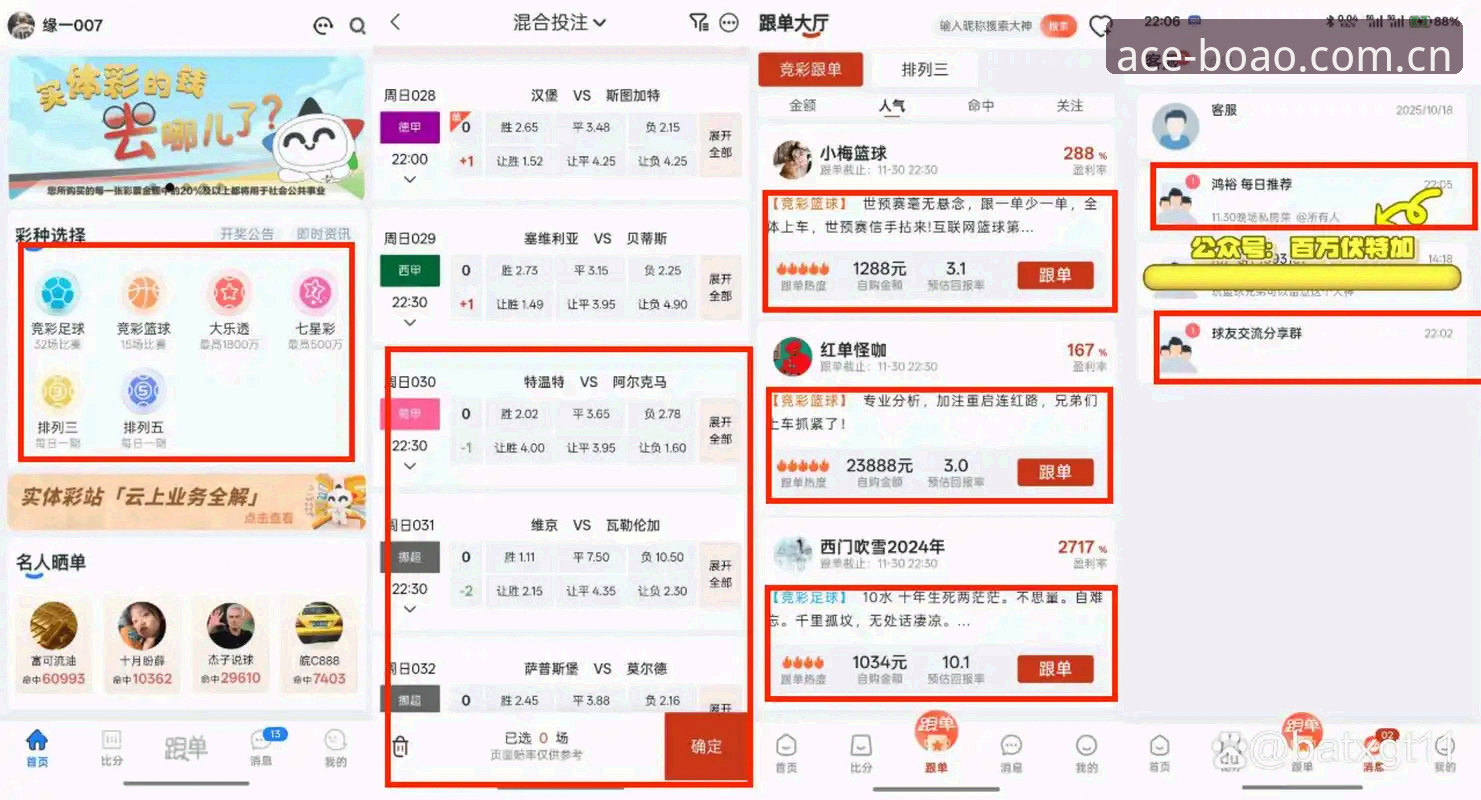 博澳体育体育投注评测：5个关键维度解析手机投注新体验